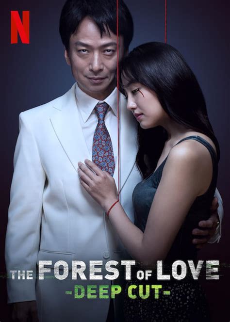 The Forest of Love: Deep Cut (TV Mini Series 2020)